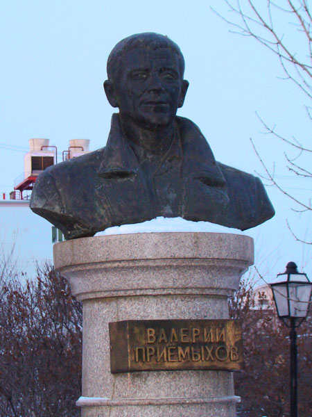 Памятник Валерию Приёмыхову